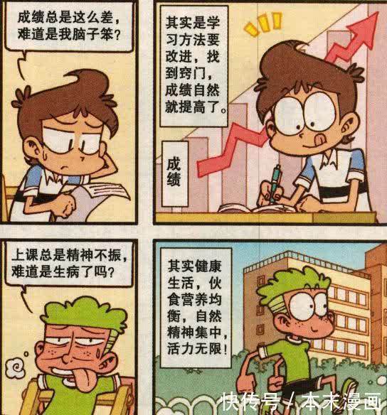 无解超级谜题,小驴为啥要上树,奋豆的答案让古老师长出新发