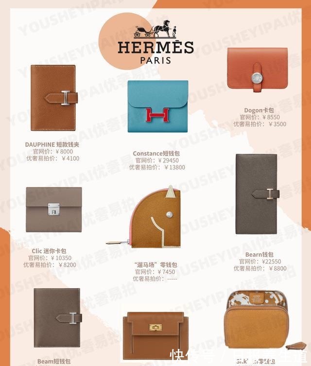 奢侈品@二手奢侈品|大牌卡包 钱包合集奢侈品包包!