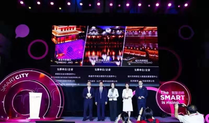 世界|山东联通斩获“2021世界智慧城市大奖”冠军