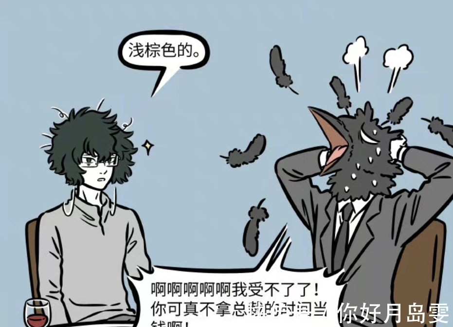 白兽王|非人哉:敢和白泽竟然复杂性的探讨,这个头领怕是要被KO了