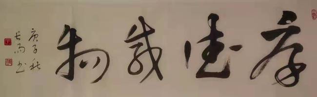 书法@中国著名当代书法名家——王长雨书法作品赏析