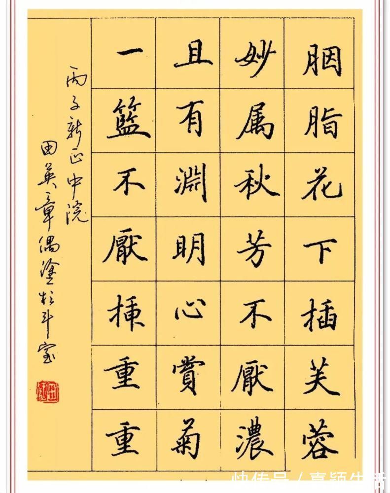 钢笔行书|田英章的钢笔行书《庐山草堂记》,笔墨清晰,练钢笔字的首选帖