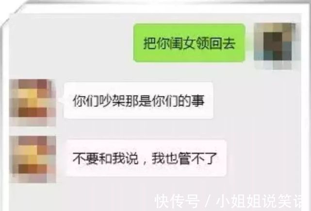 |幽默笑话：女婿发句把你闺女领回去，丈母娘回复绝了，网友：厉害了丈母娘