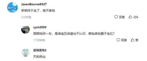 退出|那英退出《中国好声音》，廖昌永接棒，网友表示：收视会提升