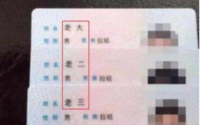 双胞胎|宝爸姓“老”,给3胞胎孩子取名太随意,上户口工作人员被逗乐