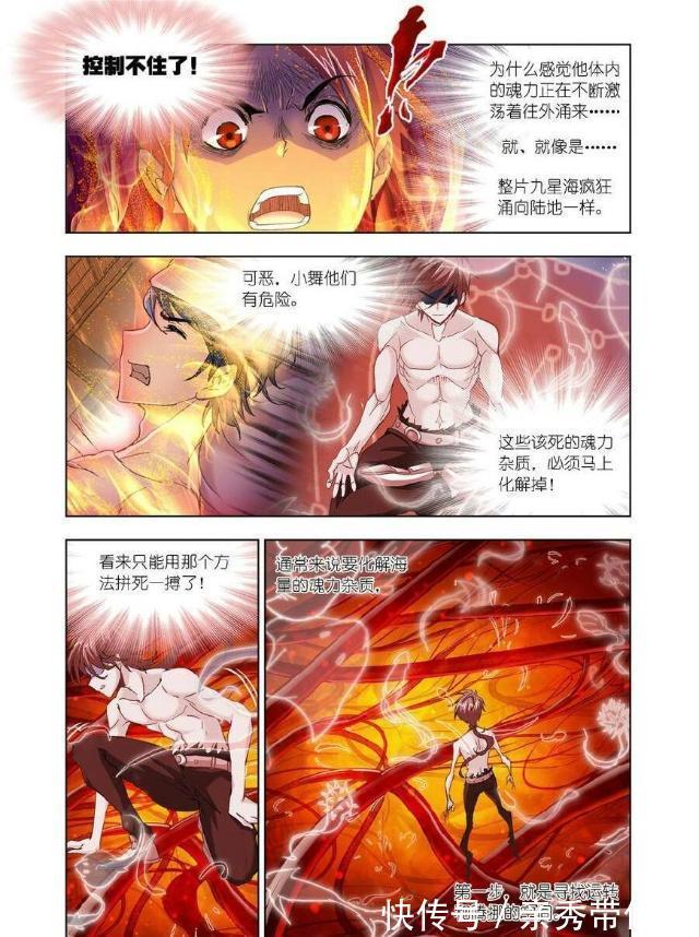 紫珍珠|斗罗大陆:唐三苏醒强势镇压海贼团,七怪众人危在旦夕!