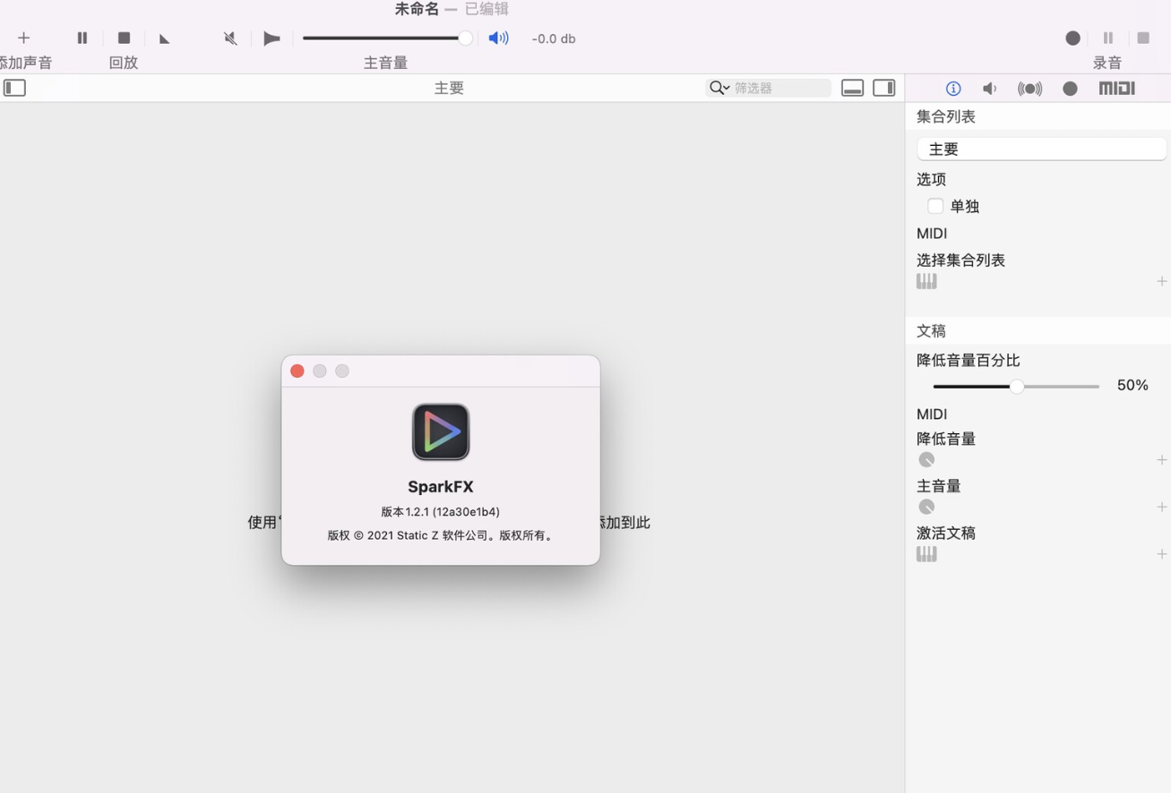 SparkFX for Mac v1.2.1 音频编辑制作-无忧下载