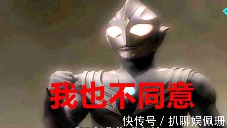 活着|把泽塔奥特曼放到超古代,他还能活着回来吗?黑暗迪迦都不同意!