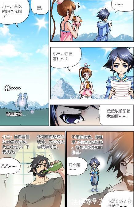 上涨|斗罗大陆：唐三忙的“不可开交”！小舞“一战成名”威信上涨！