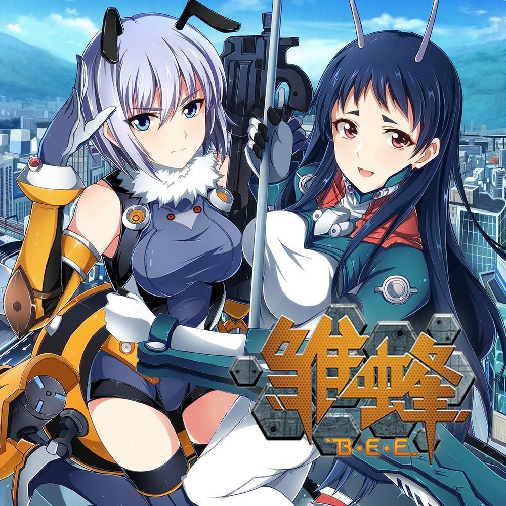 女主琉璃|《雏蜂》动画版定档，这次它能咸鱼翻身，再创辉煌吗？