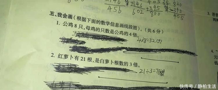 这道小学数学题，全班40多人无人做对，老师急红了眼！