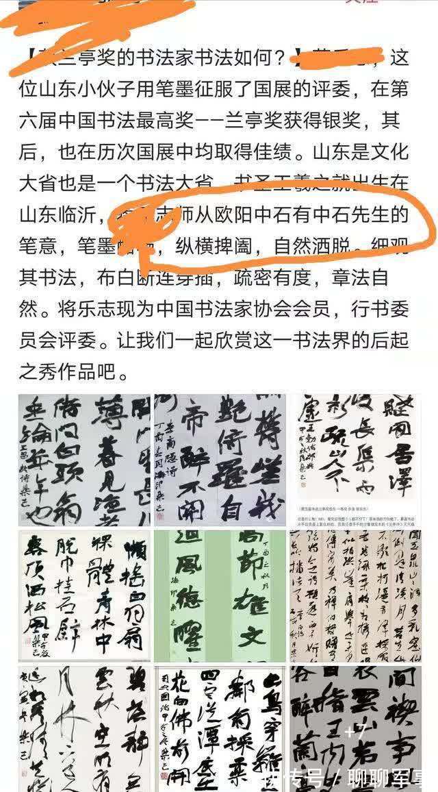 审美观|中国书法艺术最高奖,名不符实,这是书法人的悲哀