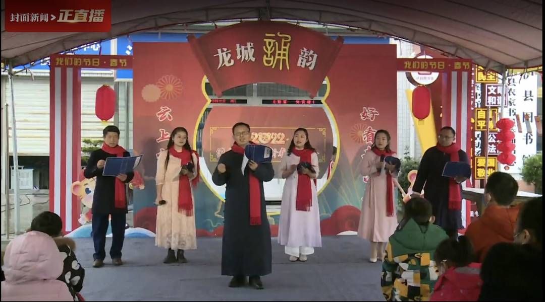 小红帽与大灰狼|领略中华经典魅力 近36万人次线上参与四川泸县这场新春吟诵会