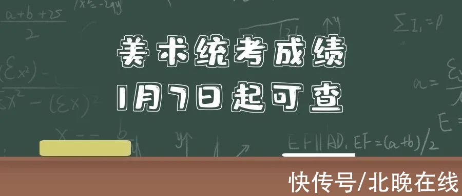 成绩|@高三生，1月关注高中学业水平考试等6件事