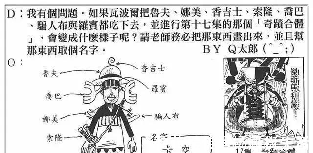 龙珠|草帽团合体过三次，最后连罗宾也卷入其中，作为一个人太丢脸了！