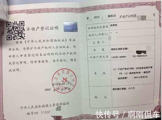 付清|你以为还清房贷就完事了？如果这一步没有做，房子也许还属于银行