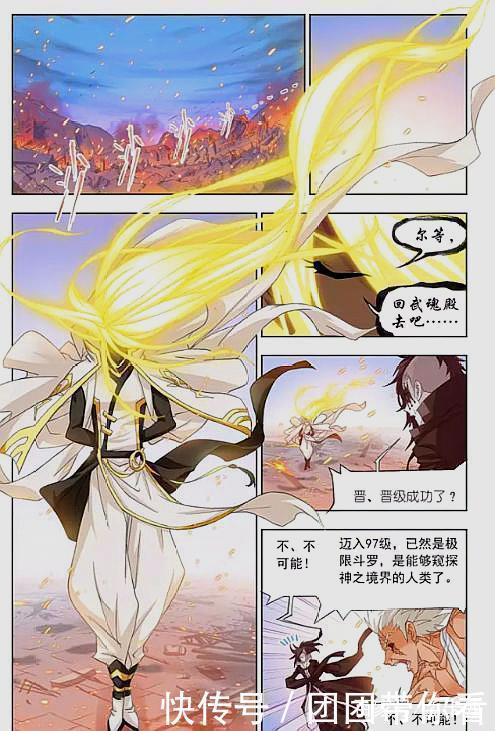 封号斗罗|斗罗大陆:七宝琉璃塔祭出,全力辅助,尘心突破97级