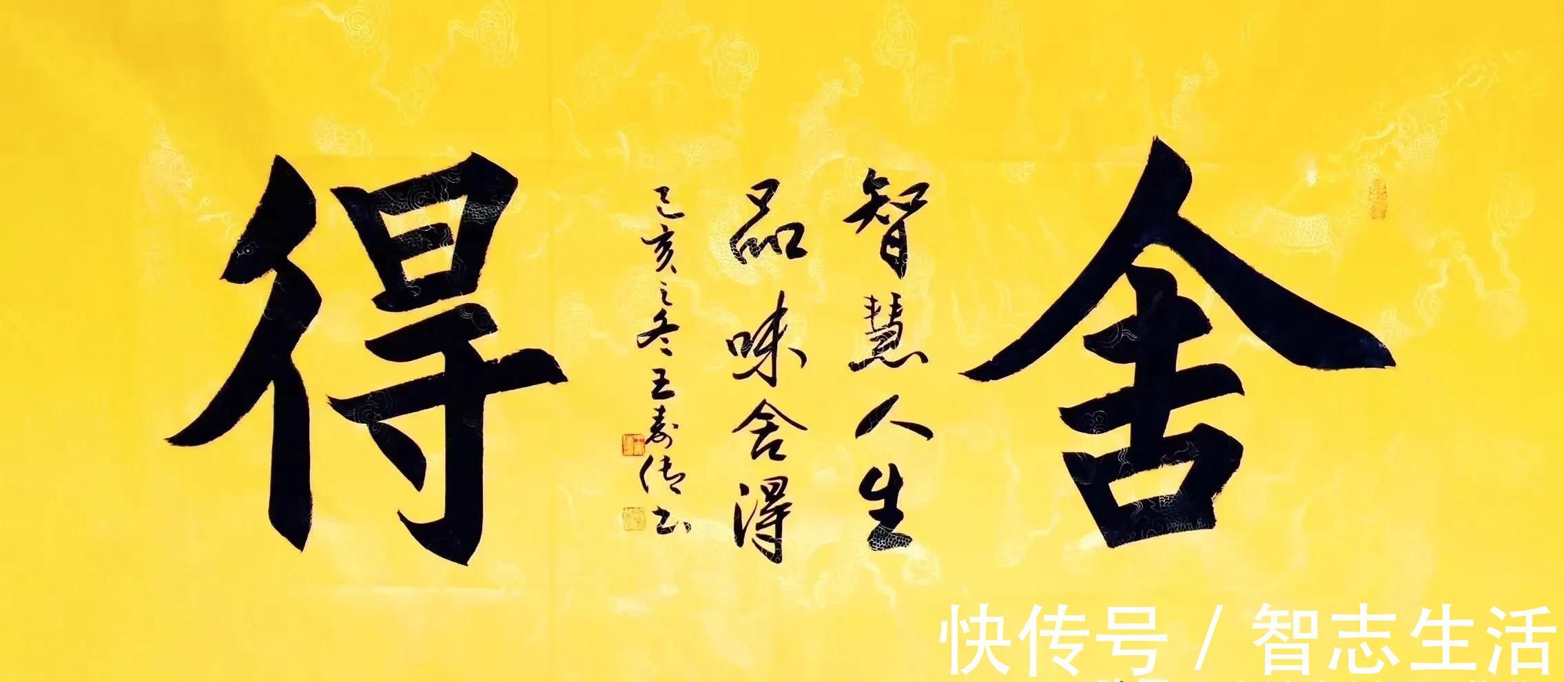 定制#书法定制,国画收藏——上善若水,和为贵,大展鸿图