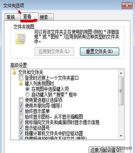 隐藏|win7如何显示隐藏文件？显示隐藏文件方法