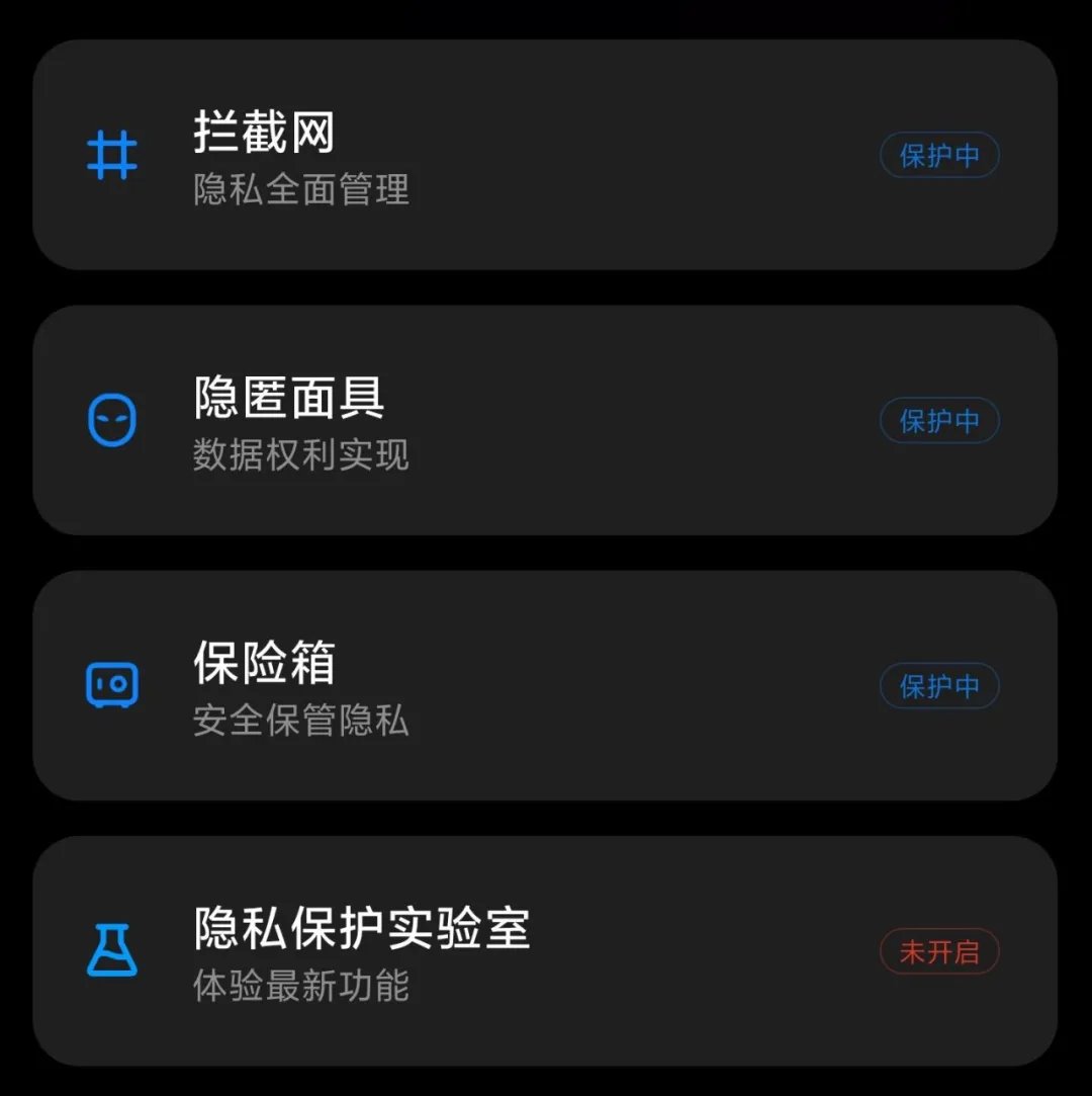隐私|微信偷偷访问相册，这些App真的有那么叛逆吗？