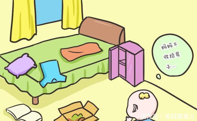 孩子|为啥说“房间凌乱的家庭,养不出有出息的孩子”?看完这篇就懂了
