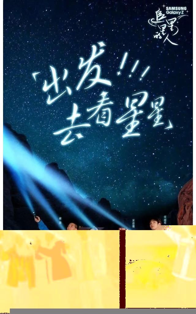 跑男|《奔跑吧黄河篇2》明星大换血？黄旭熙确认退出，导演可能被换掉