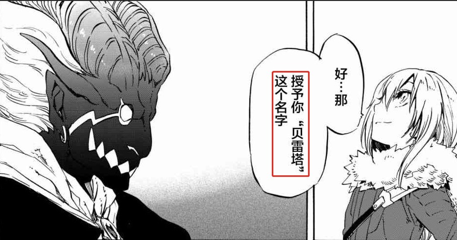 恶魔|萌王首位召唤的恶魔登场,性别为女性,名叫贝蕾塔