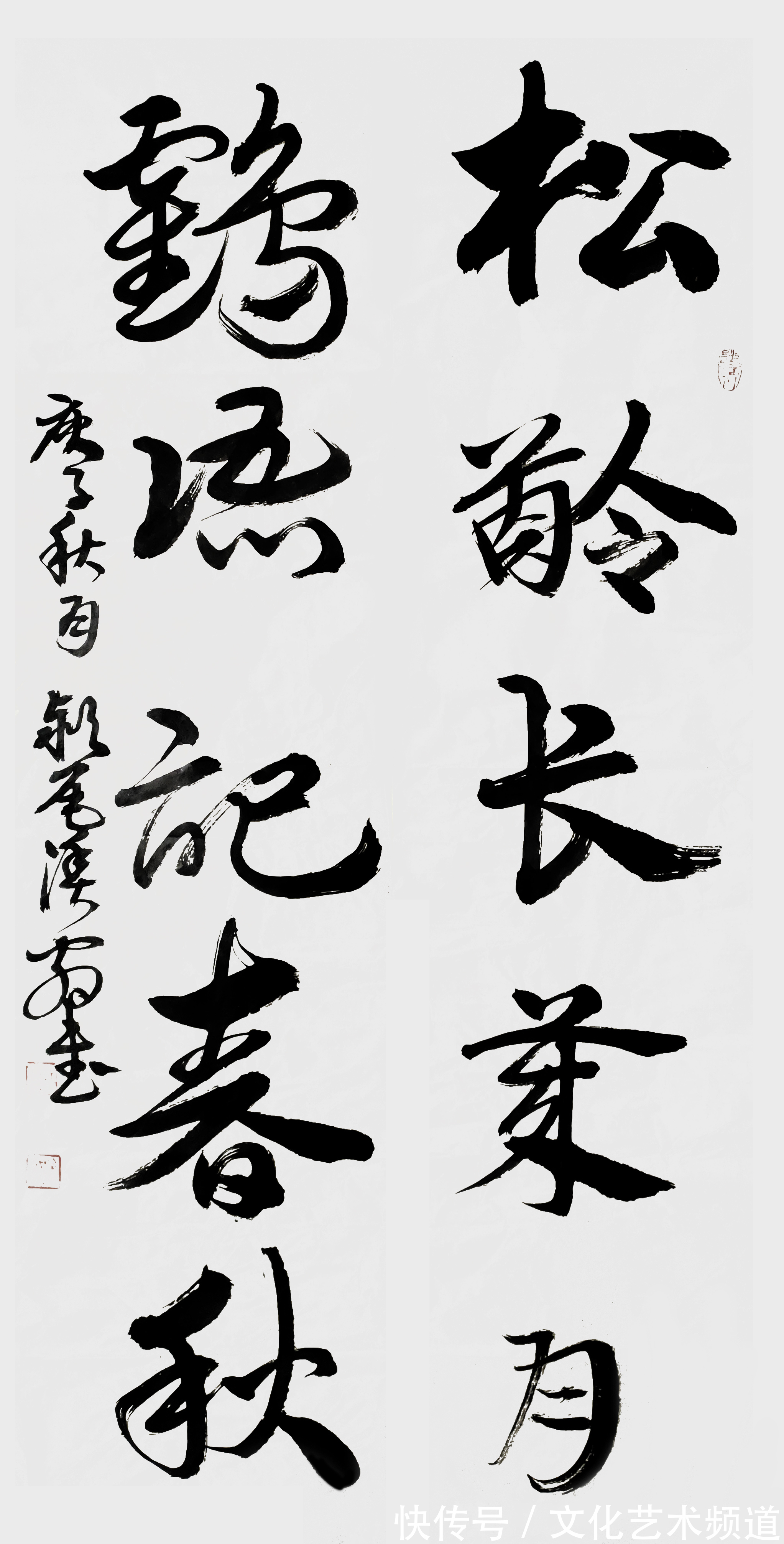 书法作品&著名书法家郑传彪——向全国人民拜年!