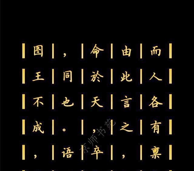 代表作品|王充的代表作品,也是中国历史上一部不朽的无神论著作