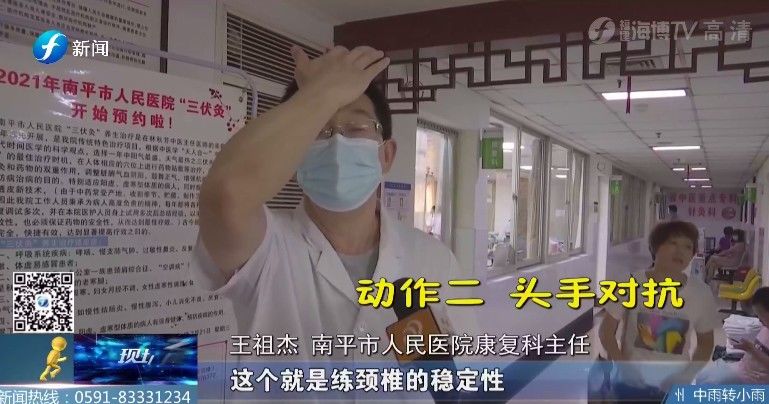 肩峰|颈椎病年轻化！医生教你颈椎康复操