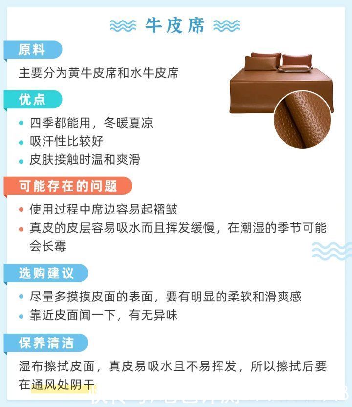 牛皮席|炎炎夏日,凉席怎么挑?原来有那么多讲究