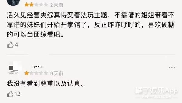 几年前就被艺人警告过，怎么还不长记性？