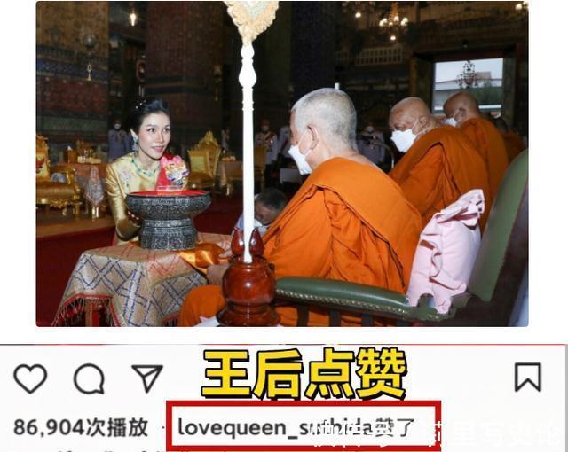 王后$泰王后宫宫斗吗?苏提达多次点赞诗妮娜消息,诗妮娜也谦让有礼貌