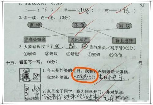 小学生“满分试卷”走红，家长却提出疑问这也能得100分