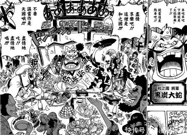 海贼王929话: 尾田公布大将战力弱于四皇, 大蛇将军是幻兽种三头蛇