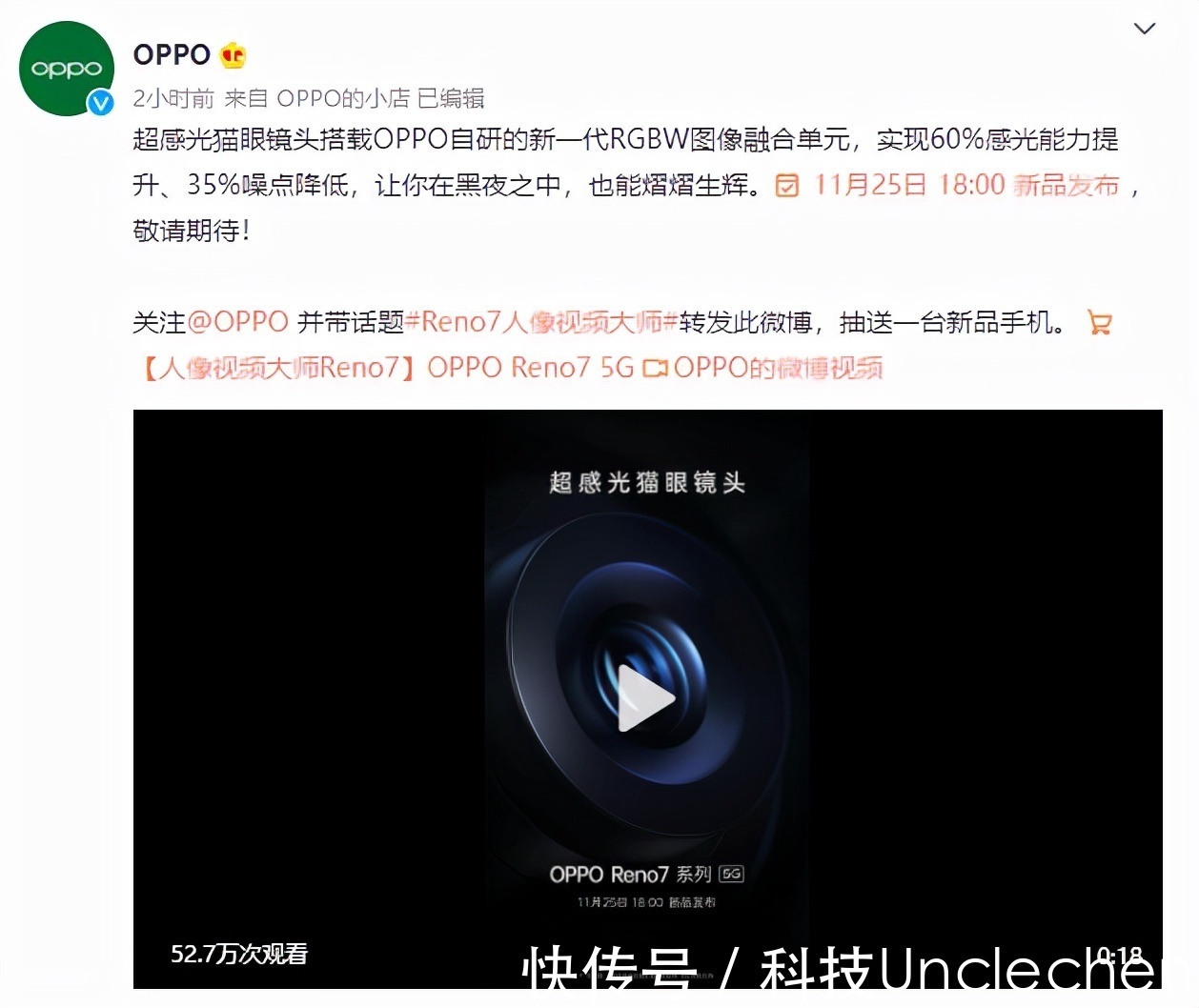 IMX709|OPPO再下血本!一文了解自研RGBW技术&IMX709到底有多强?