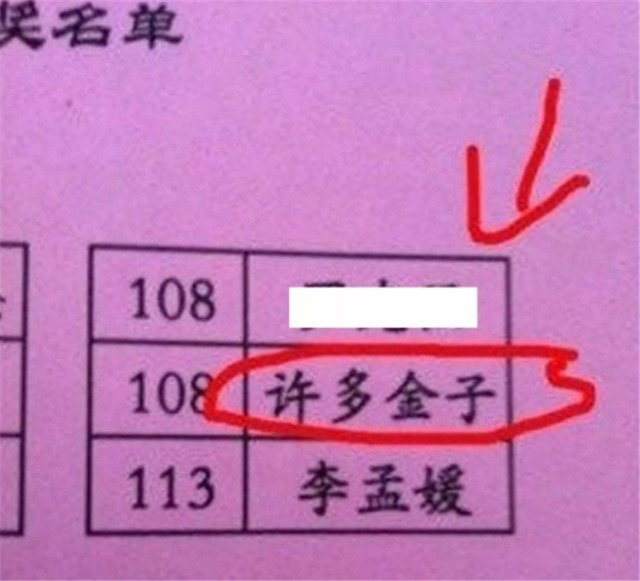 宝妈|爸爸姓“老”,给3胞胎的名字太“魔性”,上户口工作人员被逗笑