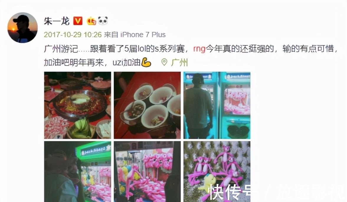 冠军|英雄联盟S11决赛冠军出炉,内娱男神全体“沸腾”,这场面太燃了