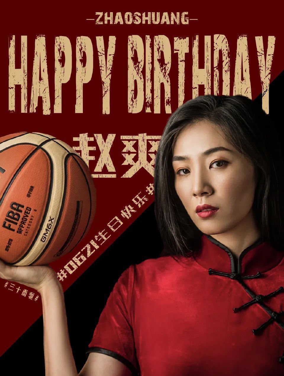 祝福|32岁！中国篮球第一美女宣布退役！郭艾伦赵继伟送祝福