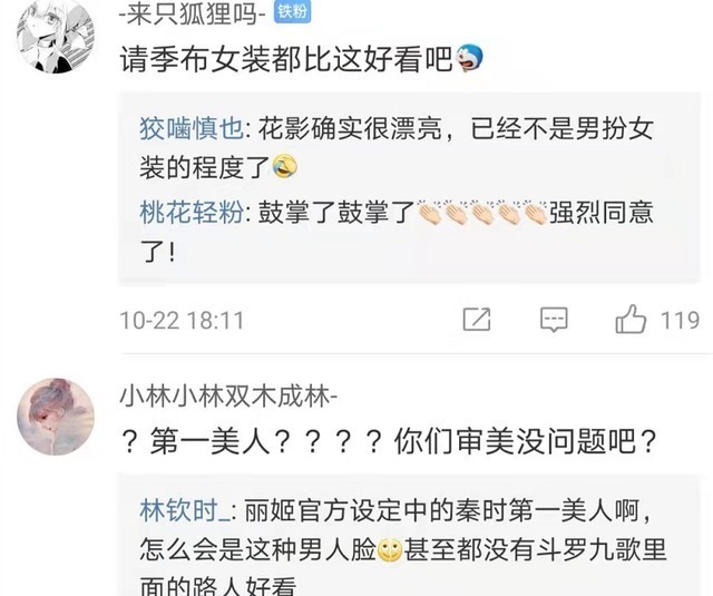 第一美女|秦时明月第一美女丽姬建模曝光被群嘲, 玄机“美人”消失了