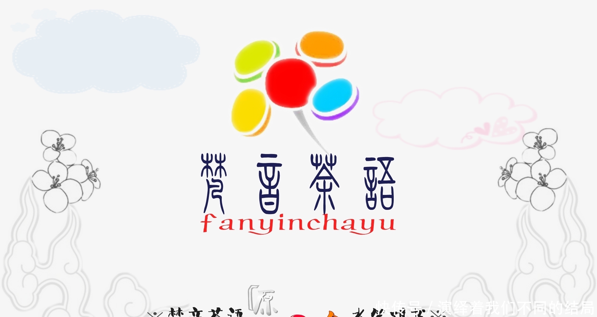 欢乐人凭相声略有起色,德云社捧逗演员彰显底蕴:喜剧,大不易