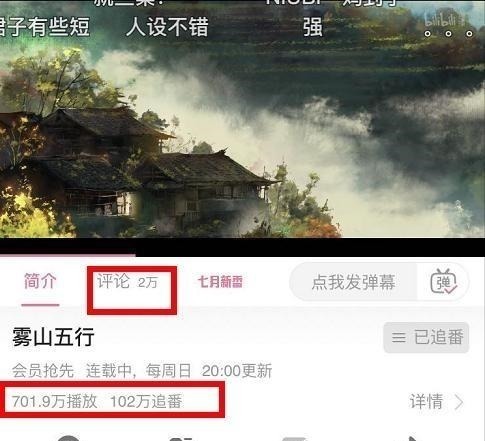 林导|1话逆袭第四,水墨动画《雾山五行》背后,藏着观众对国漫崛起的期待