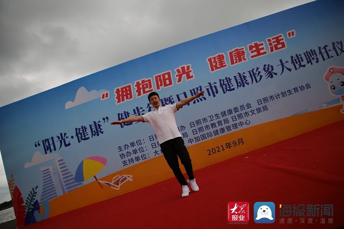 中加国际健康管理中心|日照市中加国际健康管理中心助力健步行 现场带领参与者做“集训”