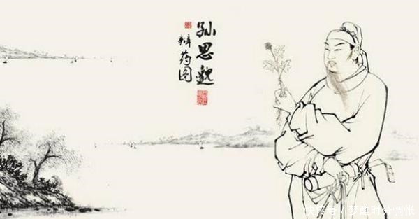 李世民|古代“神医”孙思邈第一次意外提出不生瘤“秘方”孙思邈