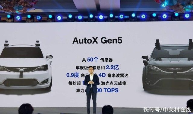 中文|AutoX发布第五代无人驾驶系统 并公布品牌中文名称