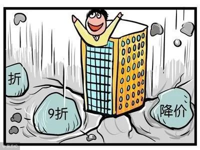 降价|签完合同房子就降价，购房者应该怎么办？