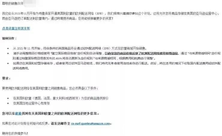 卖家们|又调整了！亚马逊FBA偷偷摸摸干了件大事