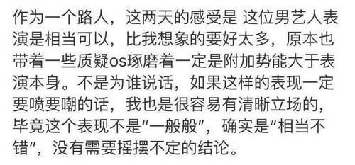 肖战话剧演出好评如潮，现场一片红色花海，肖战一直在努力前行！