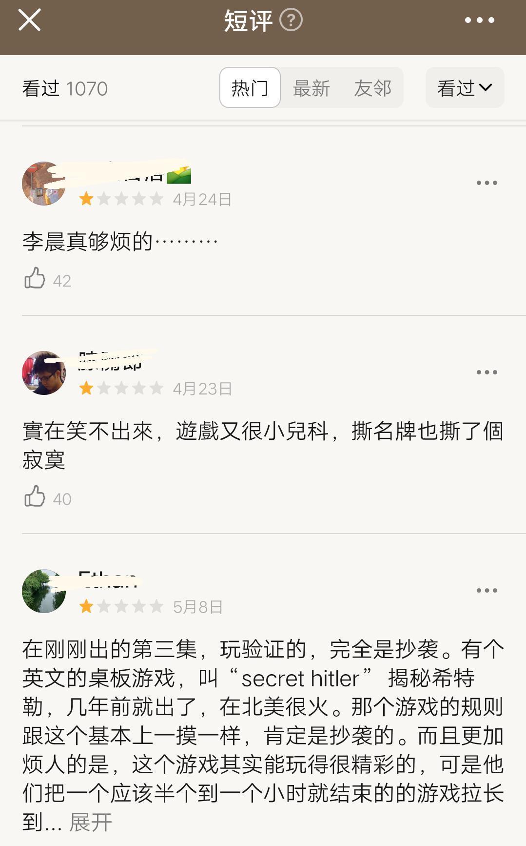 奔跑5|同期开播，《跑男》播放量却连《向往的生活》一半的都不及
