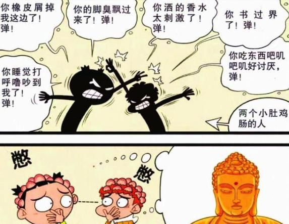 衰漫画：阿衰和大脸妹互相看对方不顺眼，把对方弹得满头包！